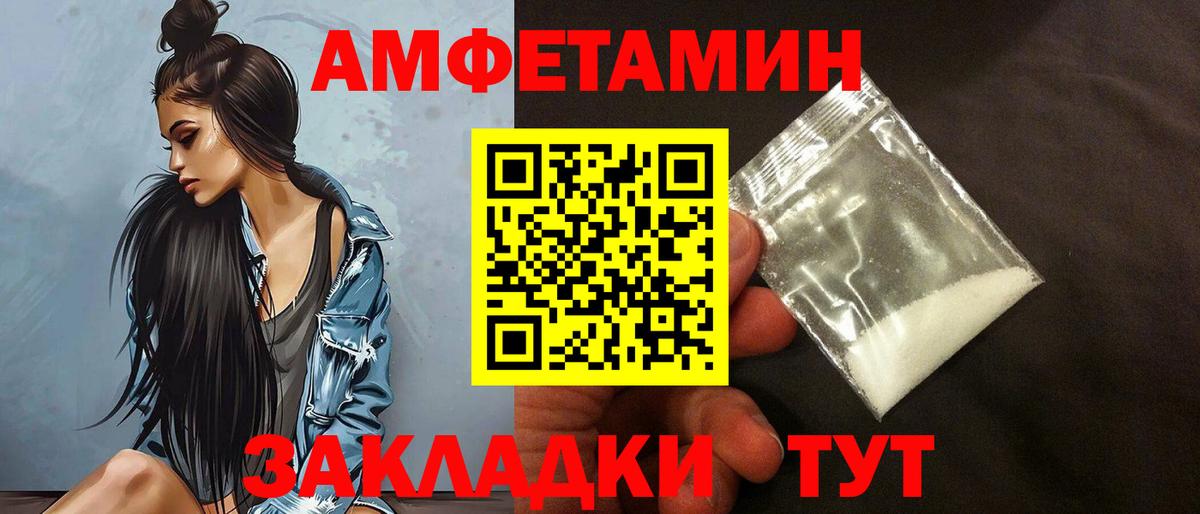 АМФ Розовый  Amphetamine  Ростов-на-Дону  АМФЕТАМИН 
