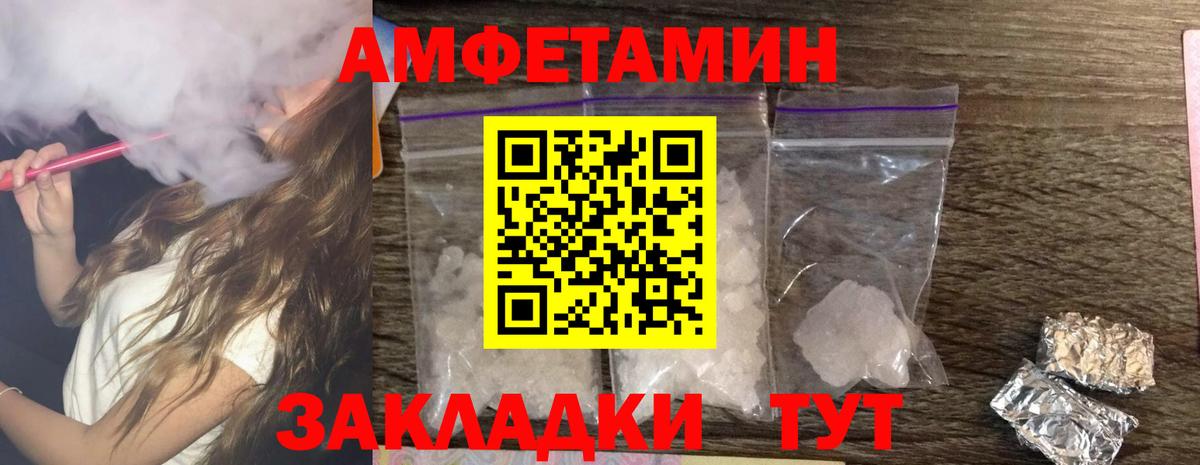 АМФЕТАМИН VHQ  Amphetamine  Ростов-на-Дону  Вход с VPN 