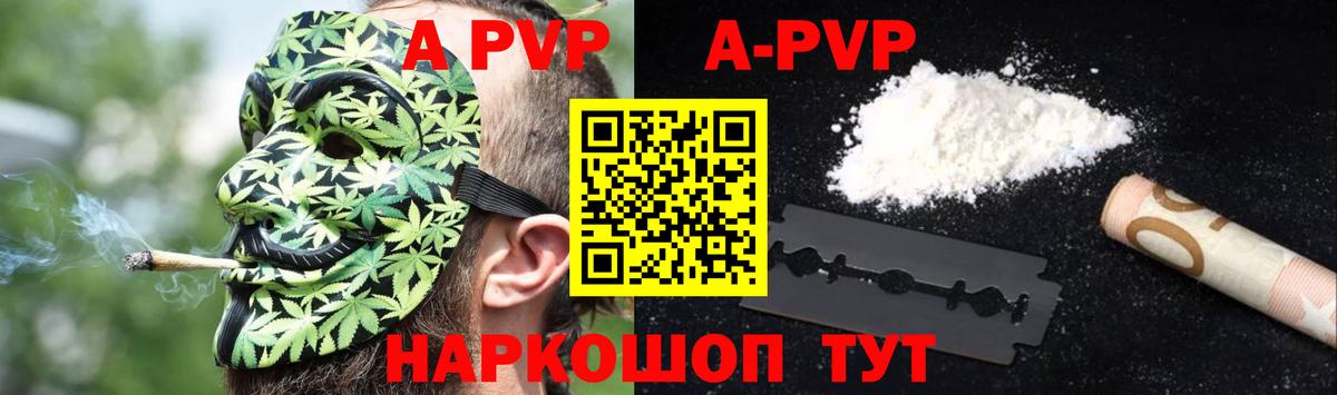 A-PVP кристаллы  Alpha PVP СК КРИС  Ростов-на-Дону  Вход с VPN 