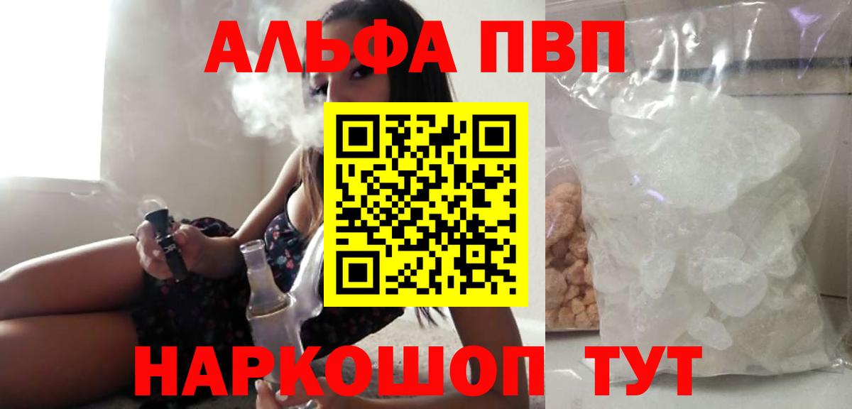 APVP СК  А ПВП  Alfa_PVP мука  Ростов-на-Дону 