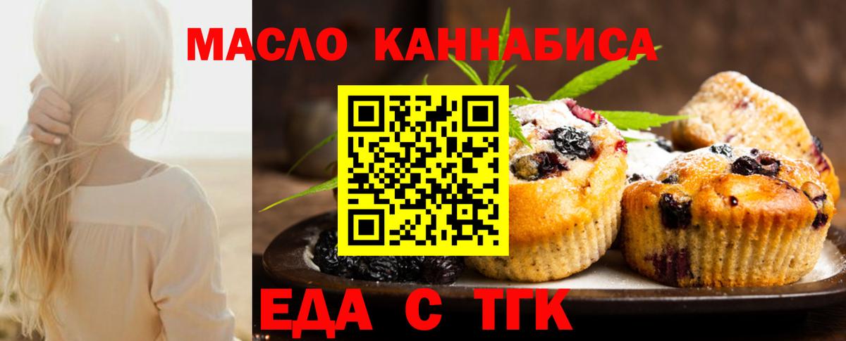 Cannafood марихуана  Ростов-на-Дону 