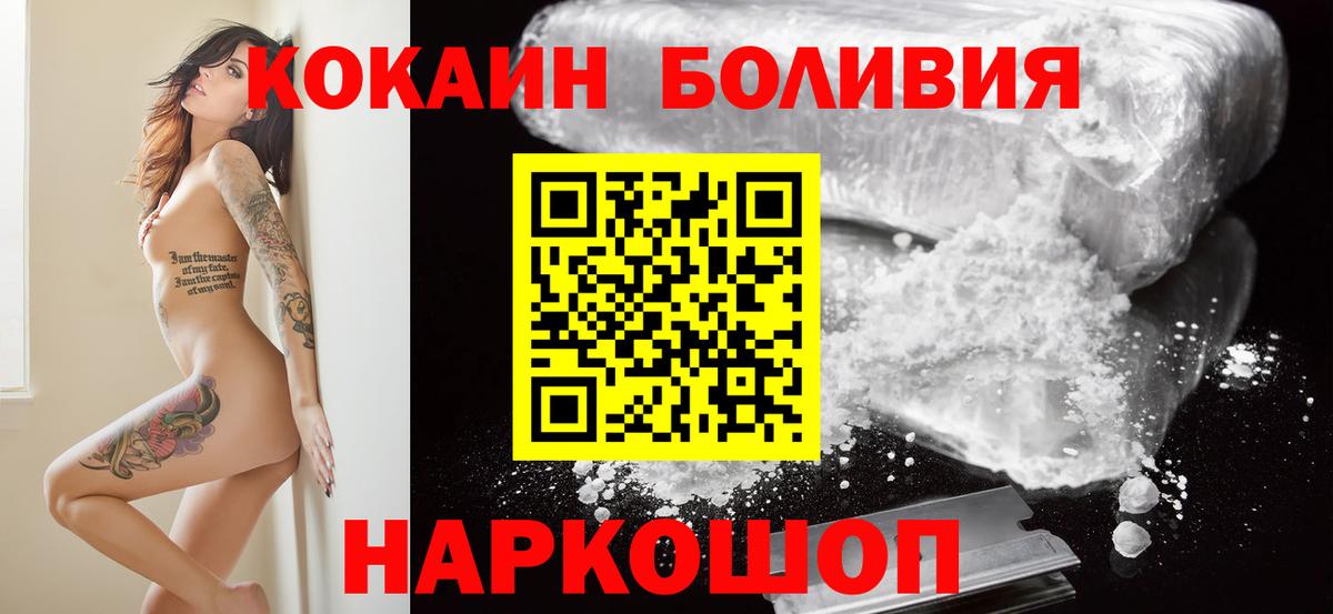 Кокаин Fish Scale Ростов-на-Дону