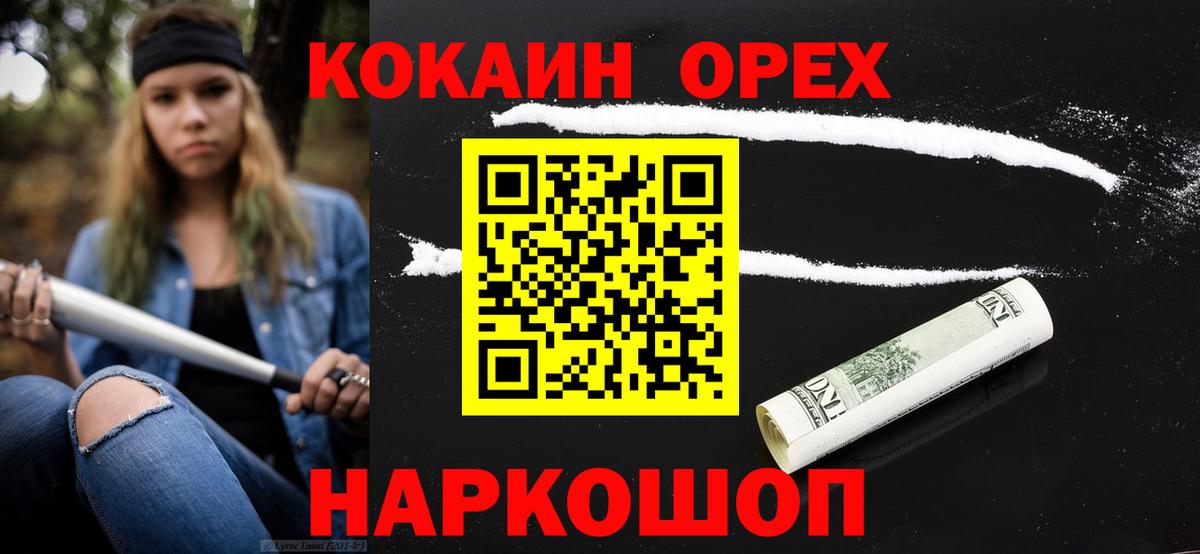 Cocaine Колумбийский  Вход с VPN  Ростов-на-Дону  Кокаин Эквадор 
