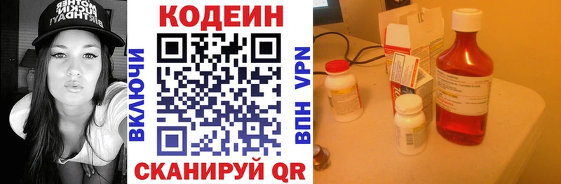 Кодеиновый сироп Lean Purple Drank  Ростов-на-Дону 