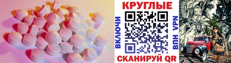 ЭКСТАЗИ 280 MDMA Ростов-на-Дону