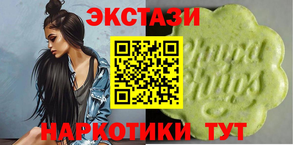 Экстази MDMA  Экстази 99%  Ростов-на-Дону  Вход с VPN 