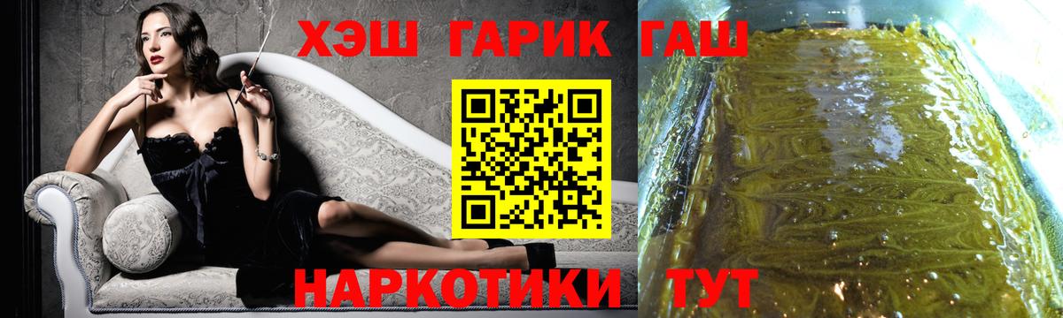 купить   ГАШ Cannabis  Ростов-на-Дону  ГАШ VHQ 