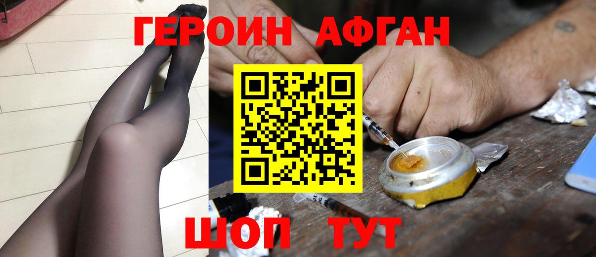 ГЕРОИН белый  Героин  Ростов-на-Дону 