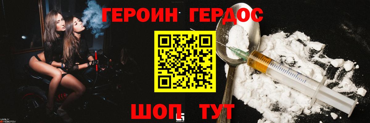 ГЕРОИН VHQ Ростов-на-Дону