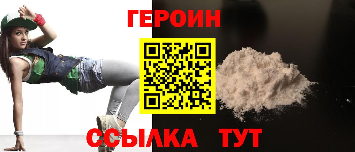 Героин хмурый Ростов-на-Дону