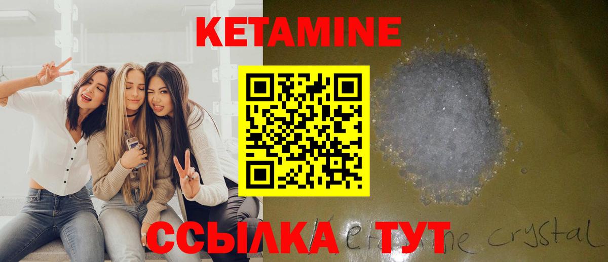 Кетамин ketamine  КЕТАМИН ketamine  Вход с VPN  дарк нет наркотические препараты  Ростов-на-Дону 