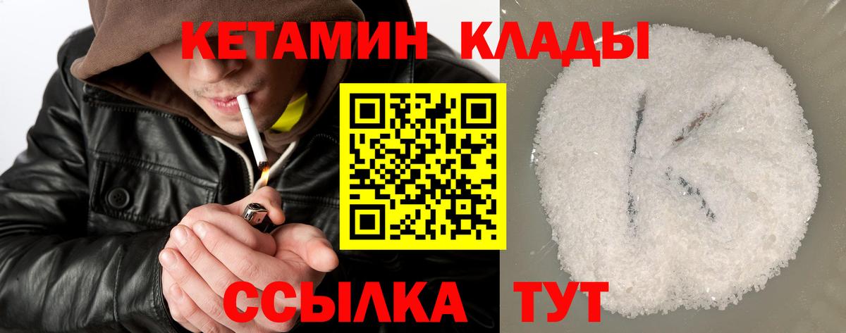 КЕТАМИН VHQ  это клад  Ростов-на-Дону  Кетамин ketamine 