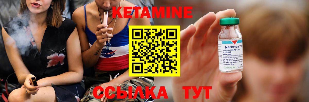КЕТАМИН ketamine Ростов-на-Дону