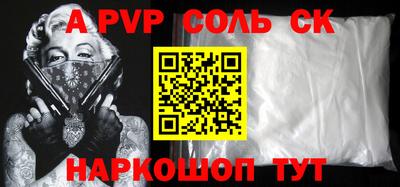 твердый Заволжье
