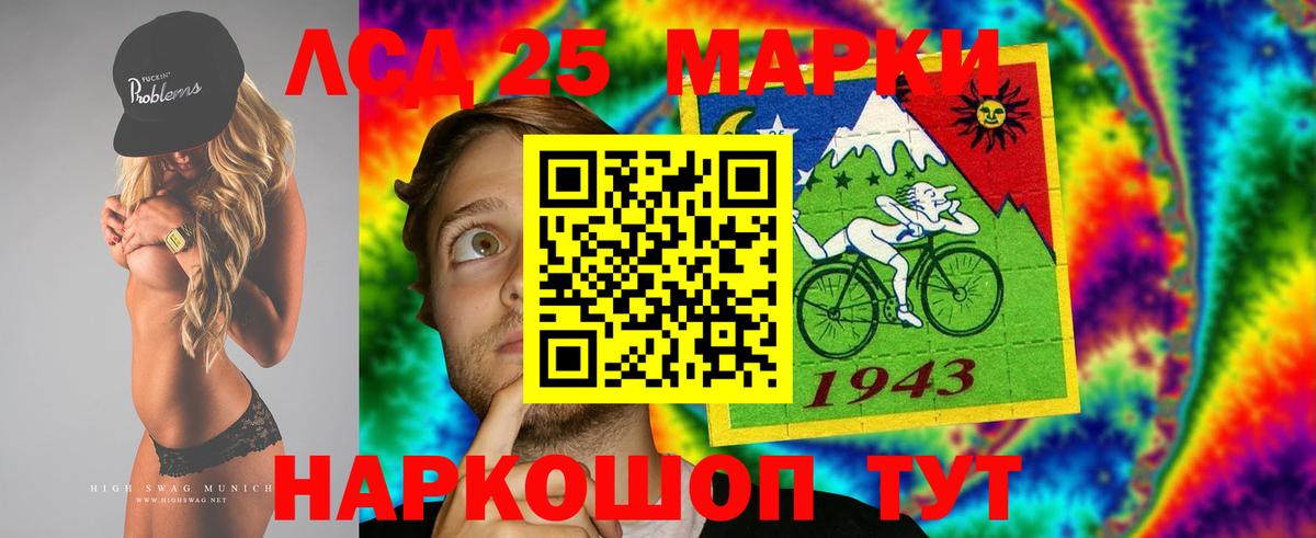 Лсд 25 экстази кислота  Вход с VPN  Ростов-на-Дону 