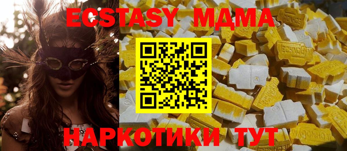 МДМА молли Ростов-на-Дону