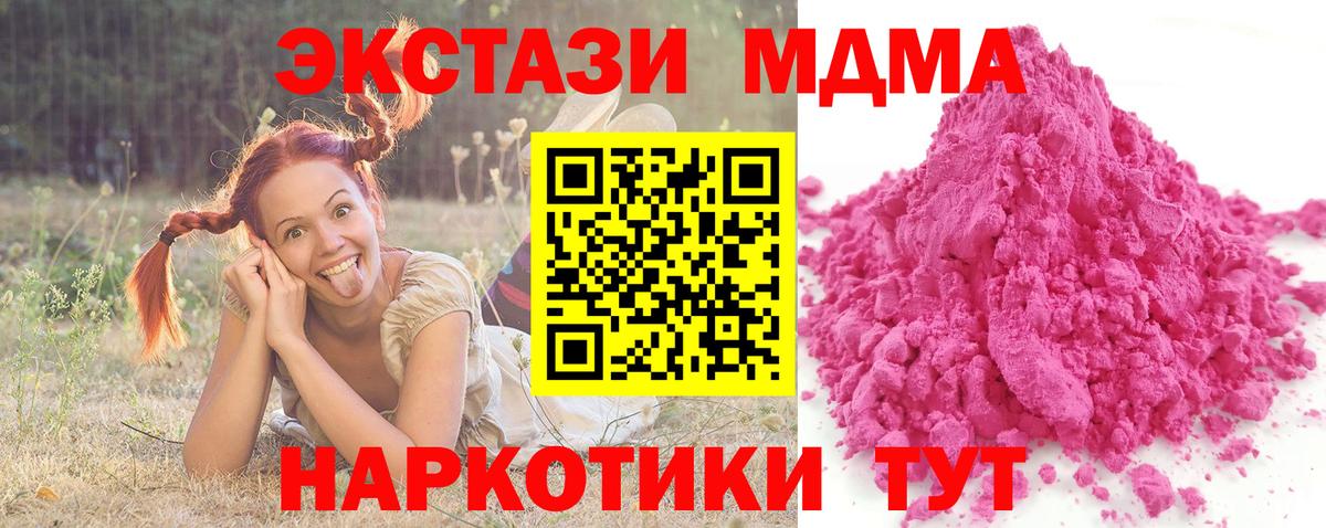 MDMA Molly  МДМА кристаллы  Вход с VPN  Ростов-на-Дону 