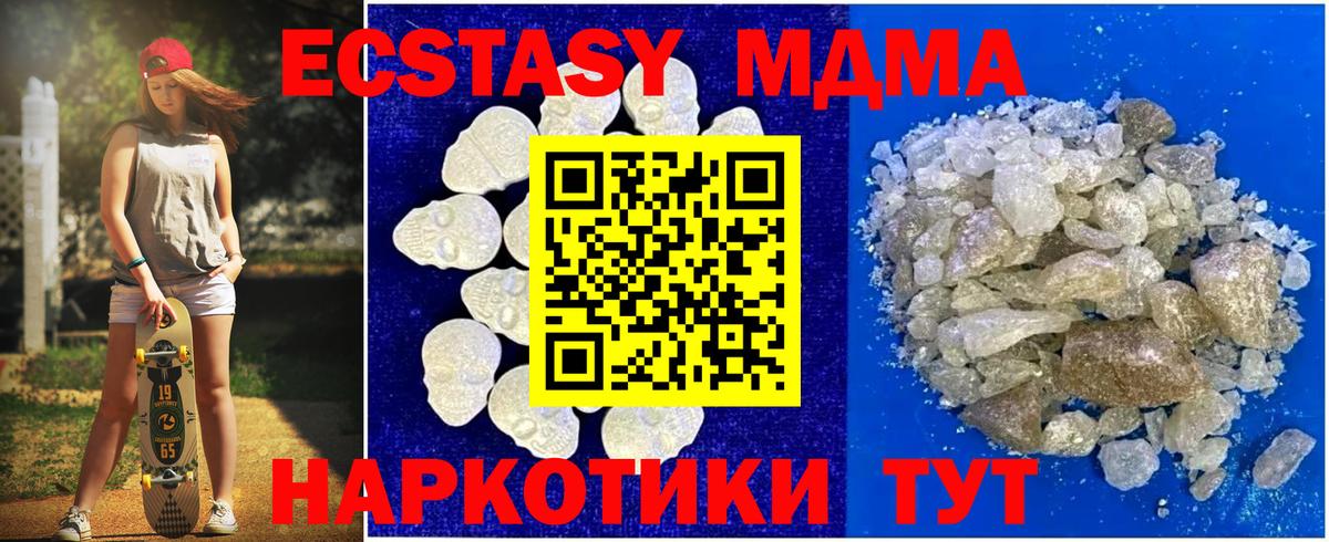 MDMA молли  МДМА кристаллы  Ростов-на-Дону 