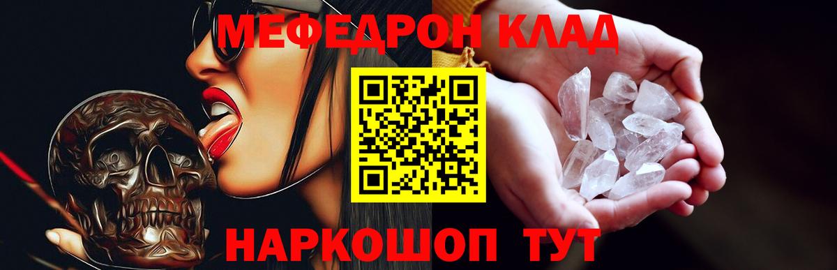 Меф  Ростов-на-Дону