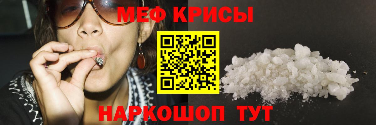 Меф  МЯУ-МЯУ mephedrone  сколько стоит  Вход с VPN  Ростов-на-Дону  МЯУ-МЯУ mephedrone 