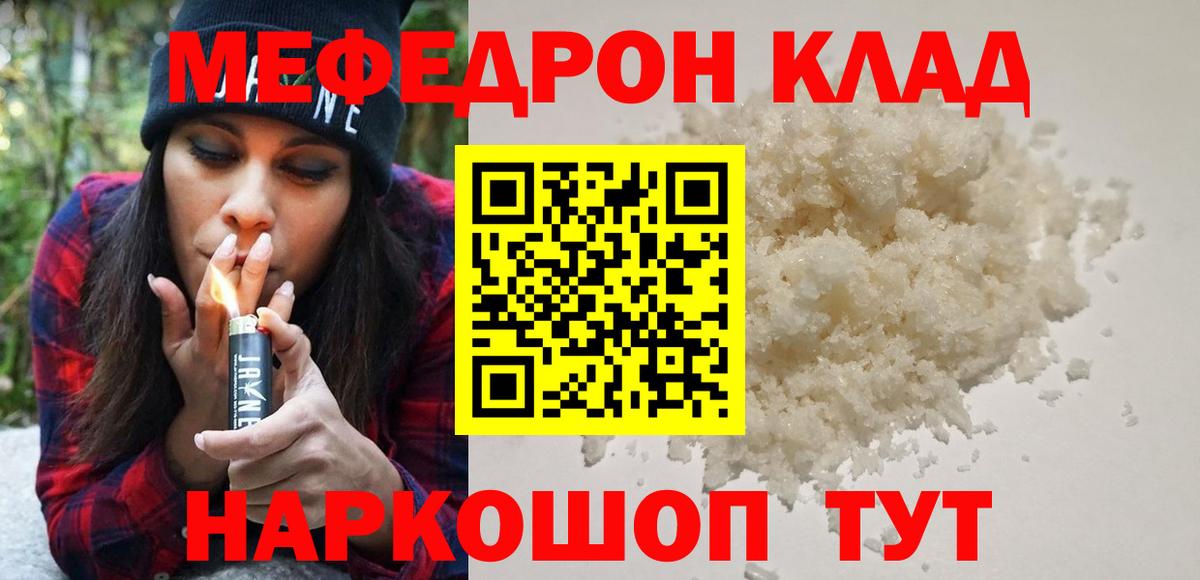 Меф мяу мяу кристаллы Ростов-на-Дону