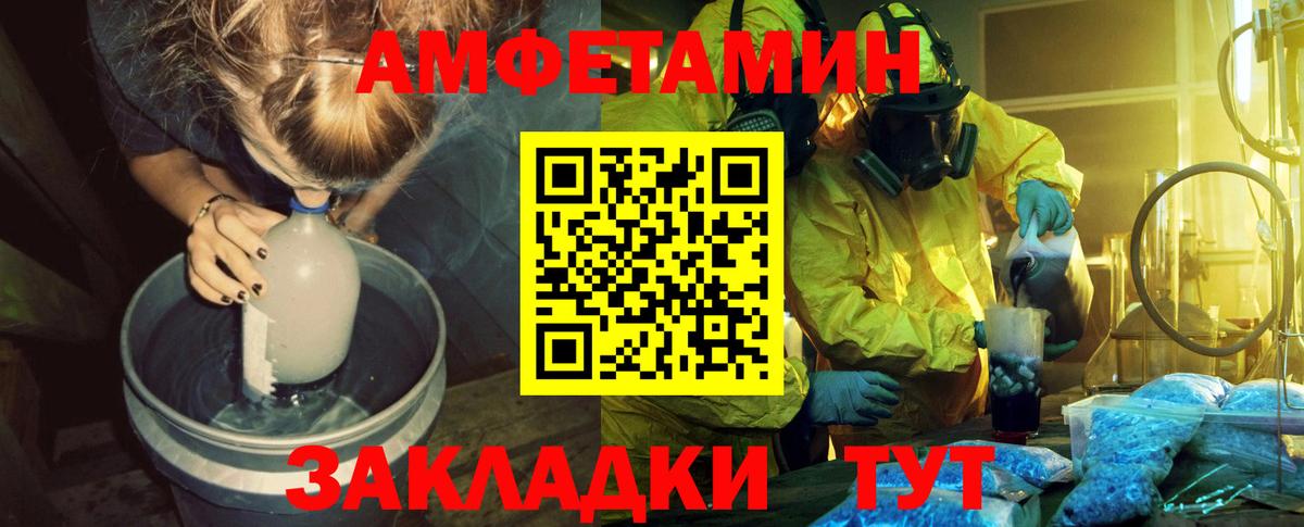 Первитин мет Ростов-на-Дону