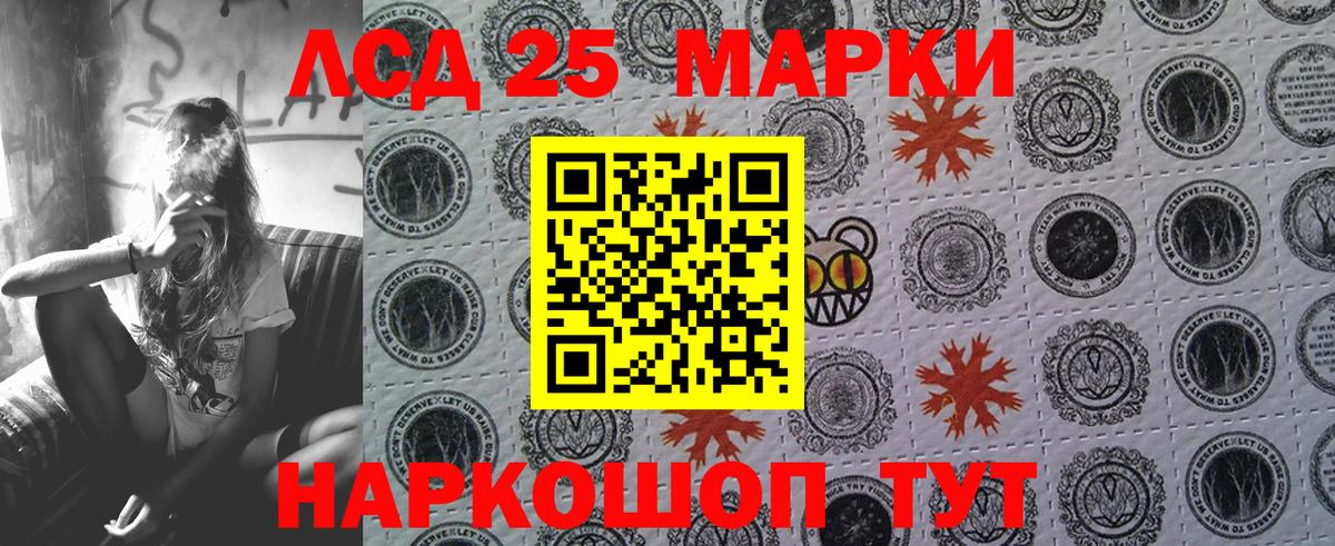 Марки 25I-NBOMe 1,8мг Ростов-на-Дону