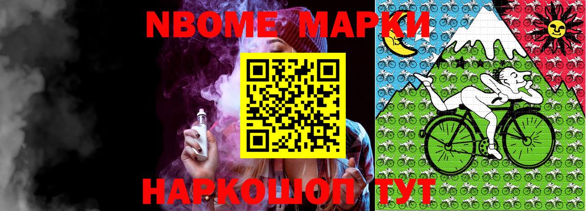 магазин    Марки NBOMe 1,5мг  Ростов-на-Дону  Марки NBOMe 1,5мг 