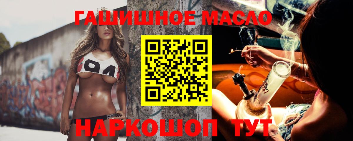 ТГК гашишное масло  МЕГА онион  Вход с VPN  Ростов-на-Дону  Дистиллят ТГК Wax  где найти  