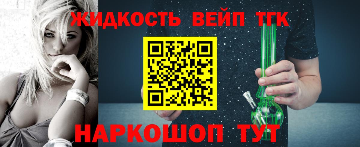 Дистиллят ТГК Wax Ростов-на-Дону