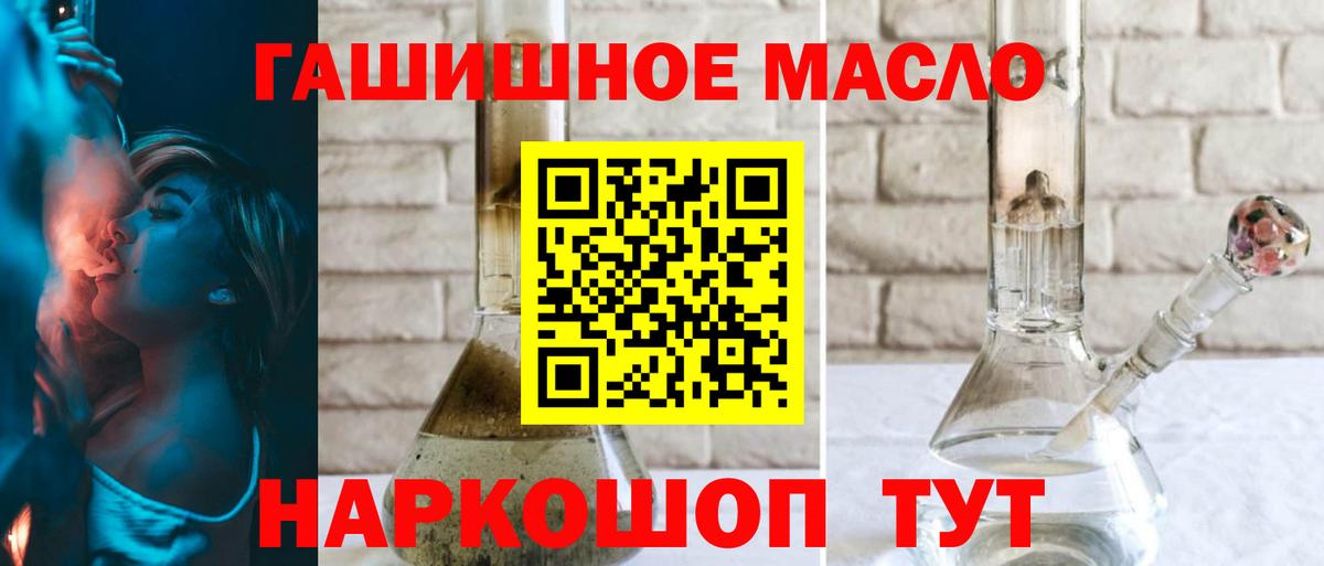 ТГК THC oil Ростов-на-Дону