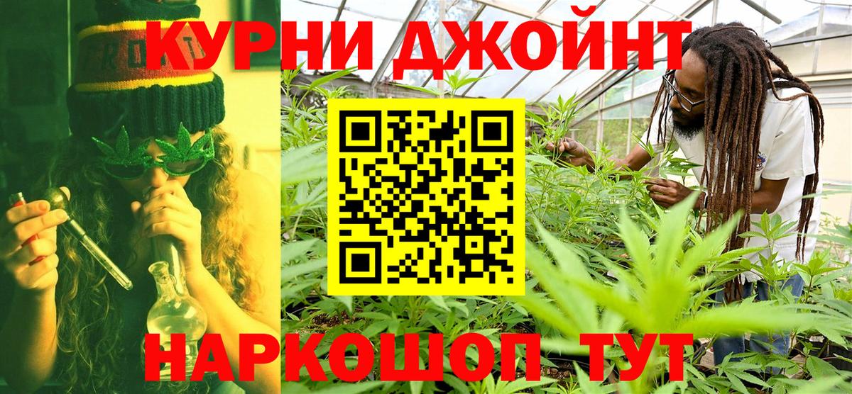 МАРИХУАНА OG Kush Ростов-на-Дону